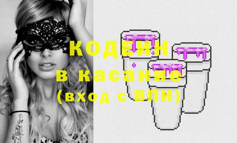 Codein Purple Drank  MEGA ССЫЛКА  площадка телеграм  Карачаевск 