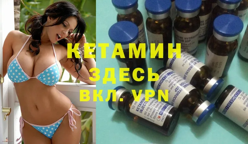 купить наркотики сайты  omg сайт  КЕТАМИН VHQ  Карачаевск 